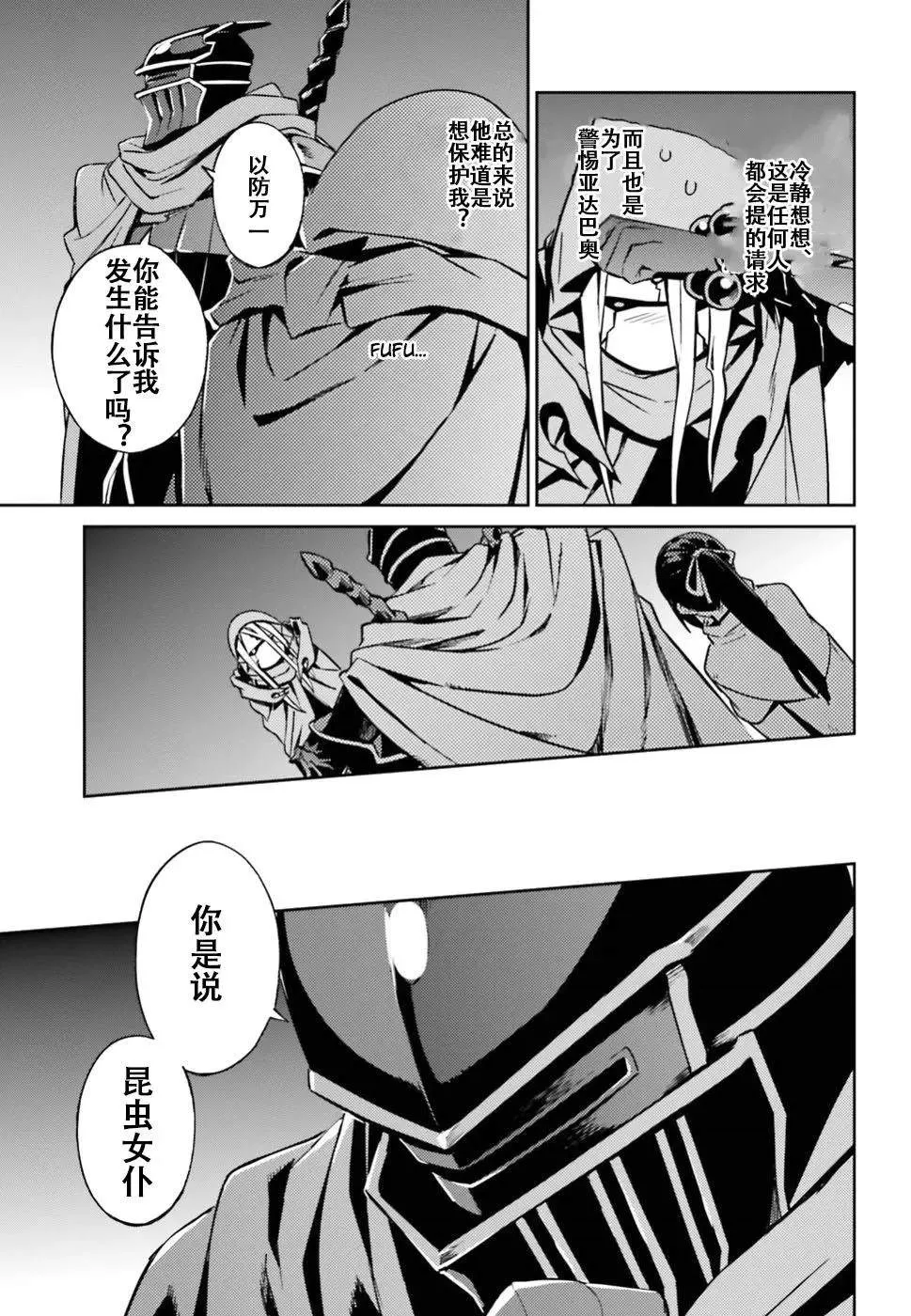 第47话 第21页