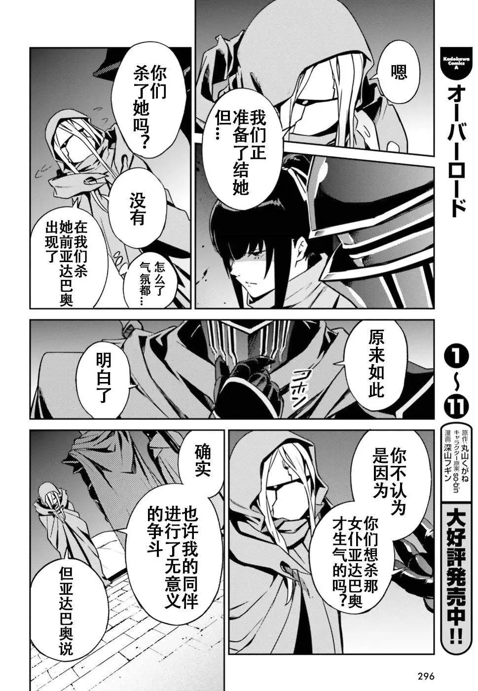 第47话 第22页