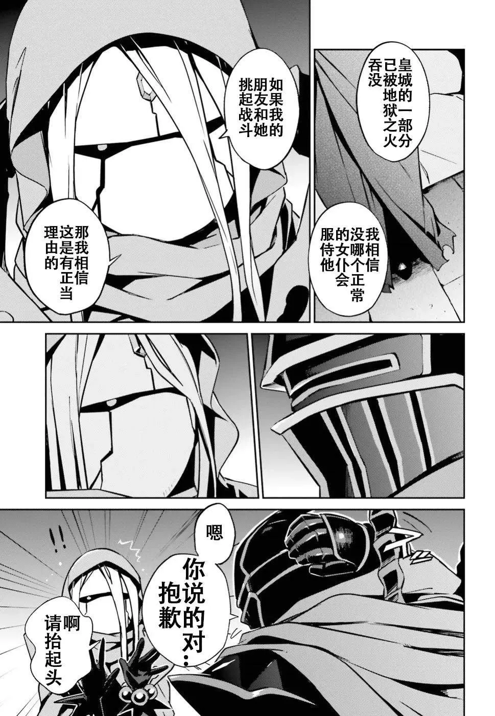 第47话 第23页