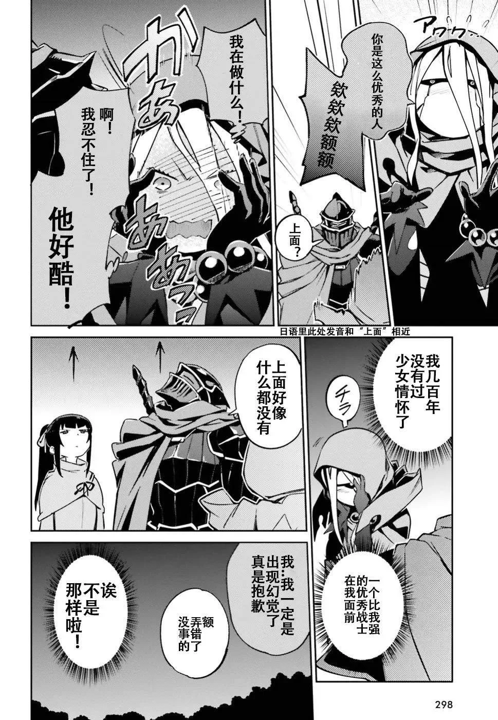 第47话 第24页