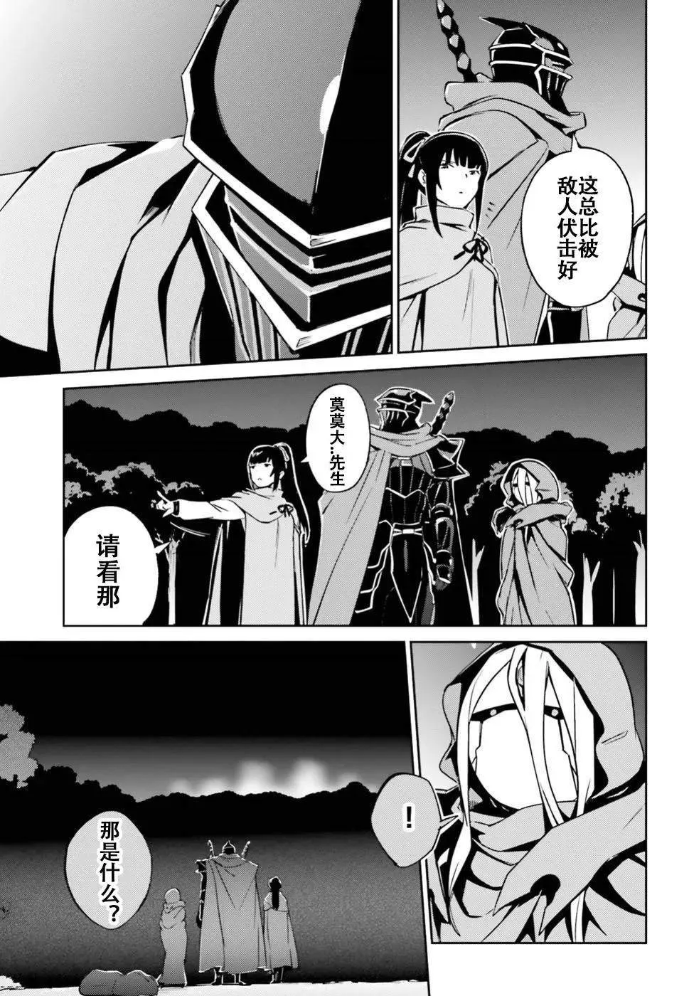 第47话 第25页