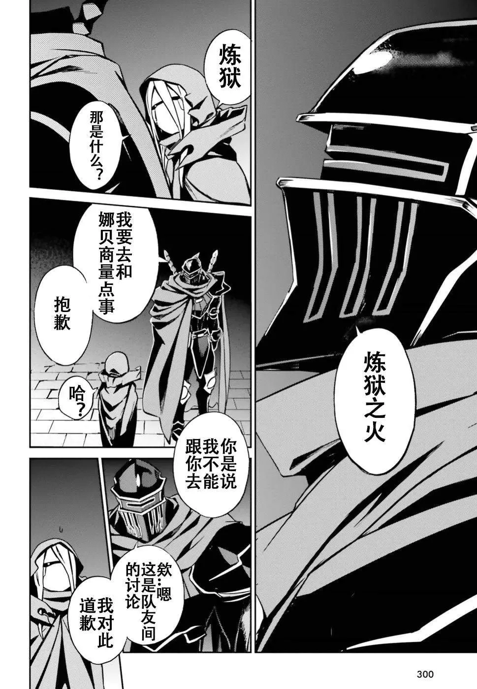 第47话 第26页