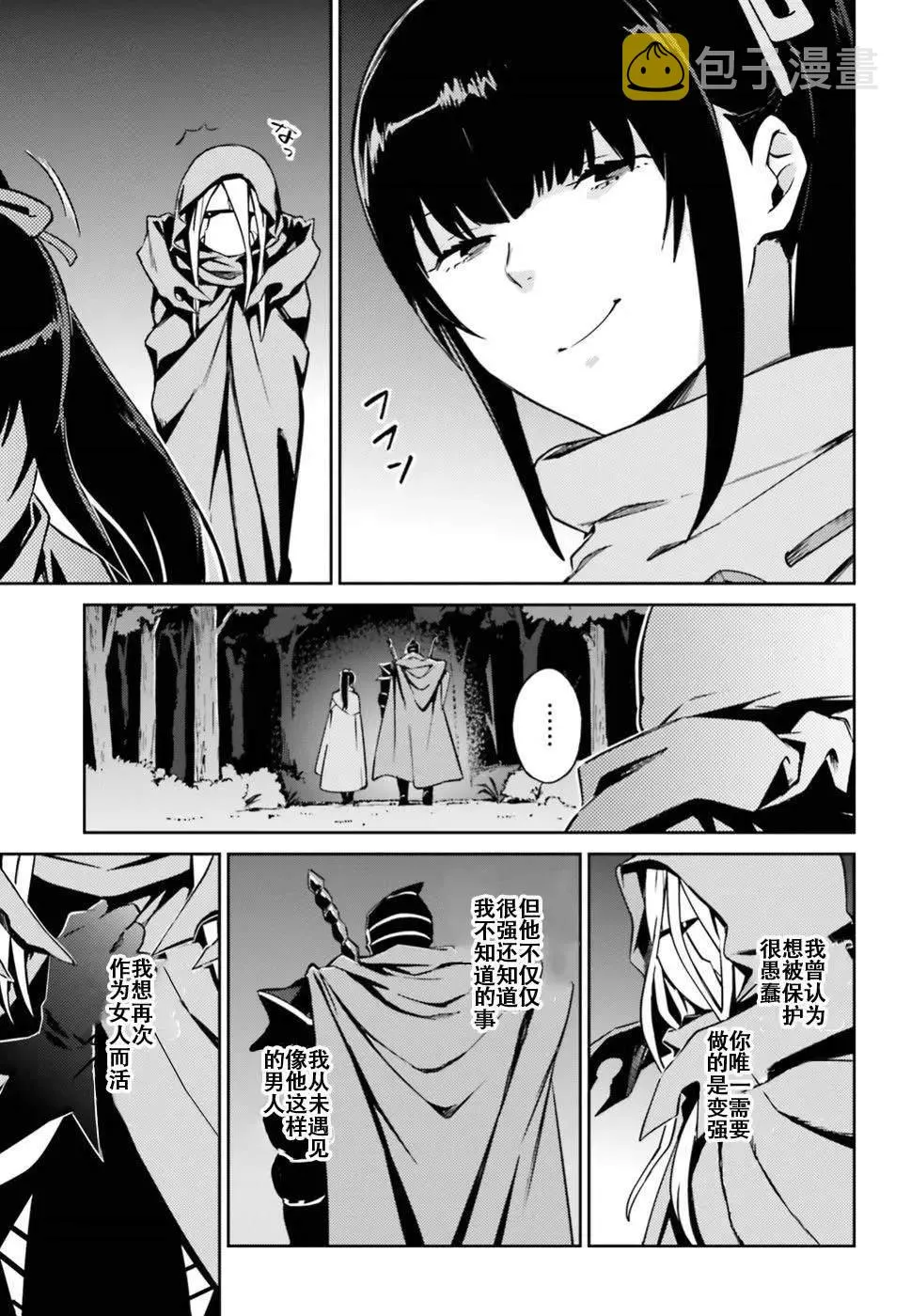 第47话 第27页