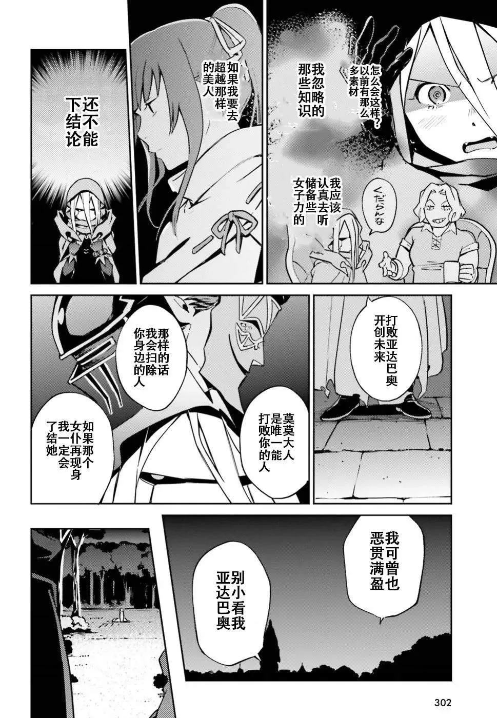 第47话 第28页