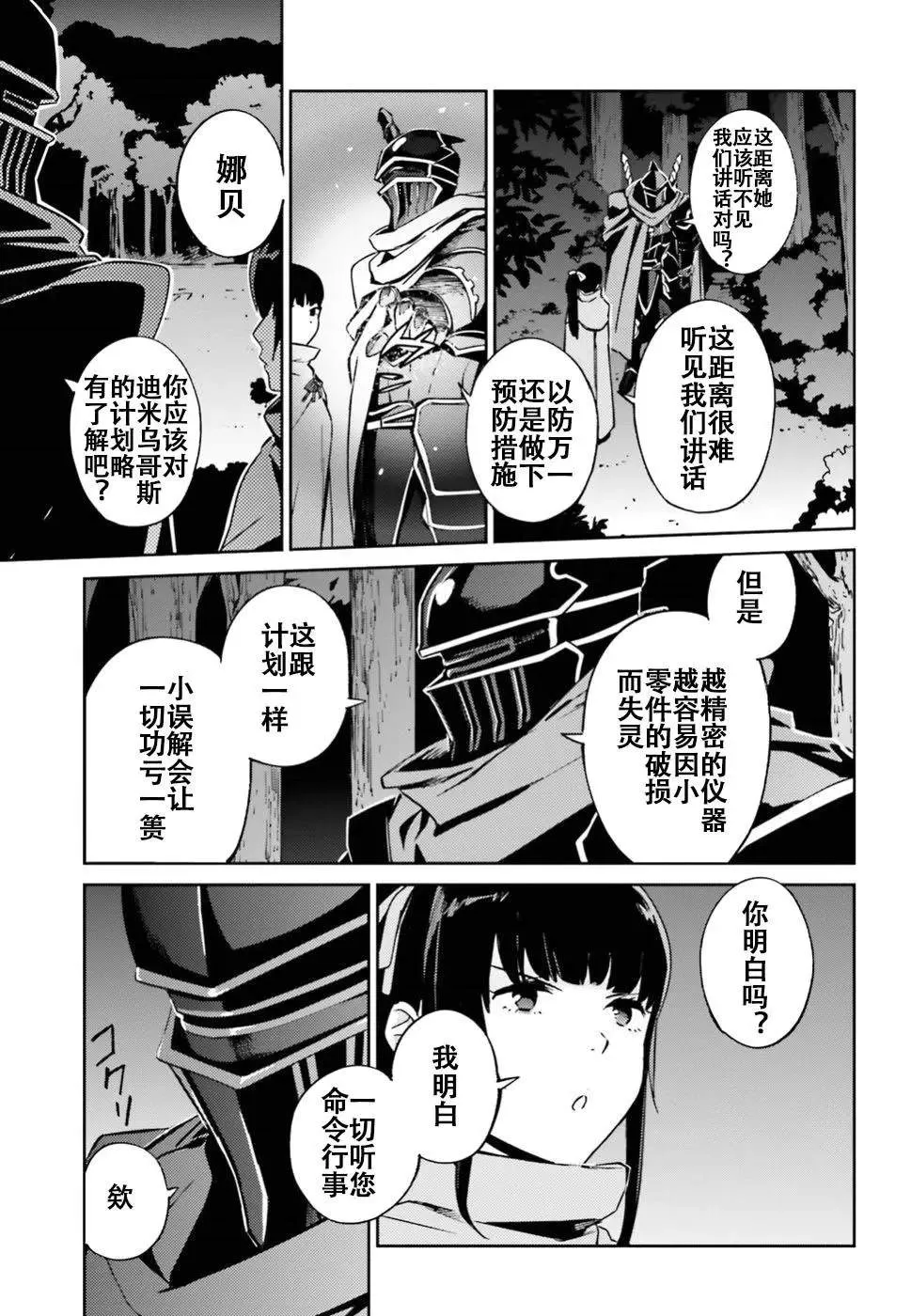 第47话 第29页