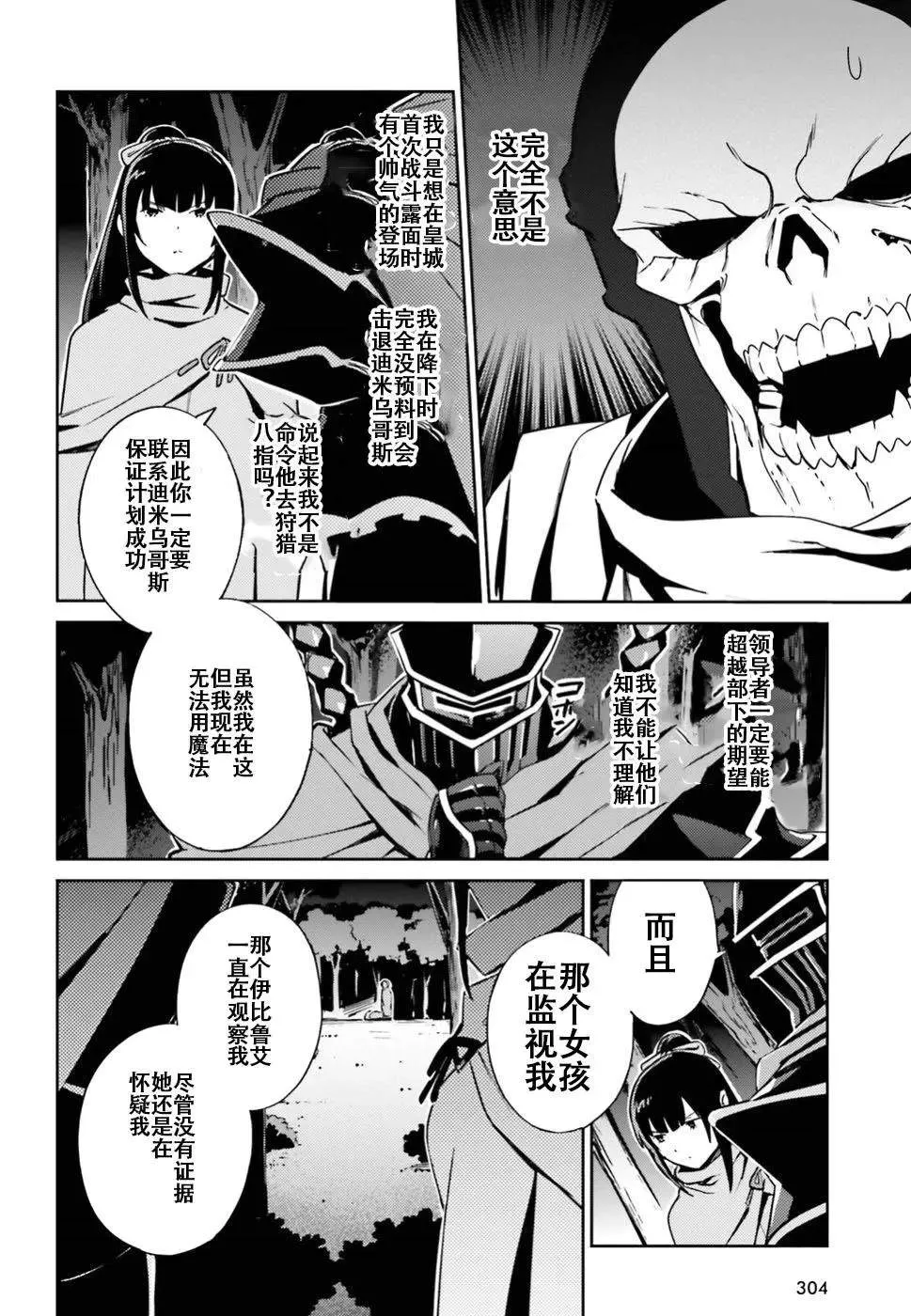 第47话 第30页