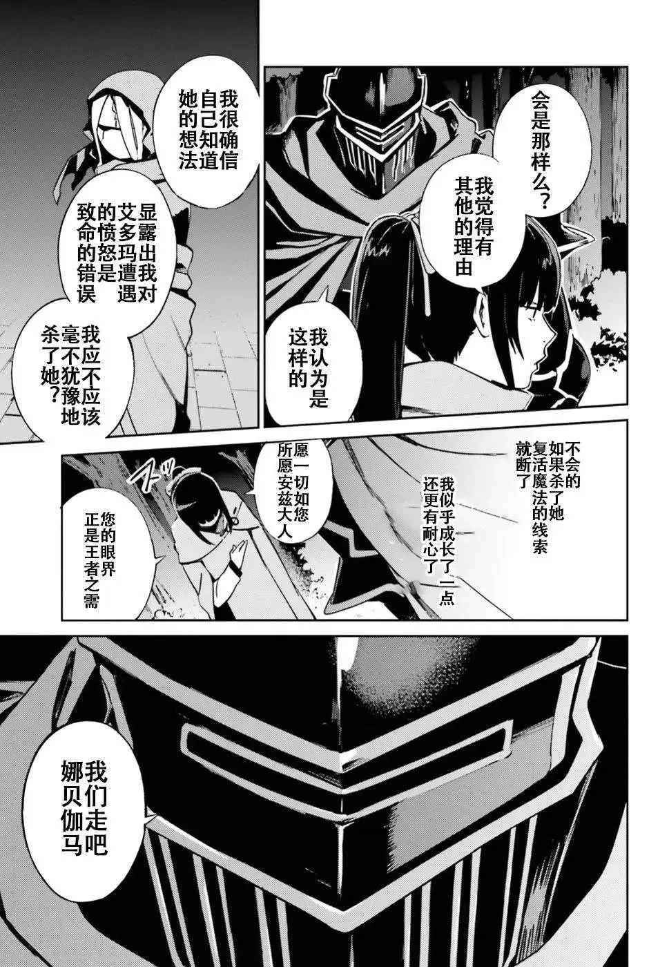 第47话 第31页