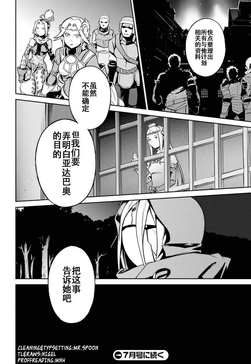 第47话 第32页