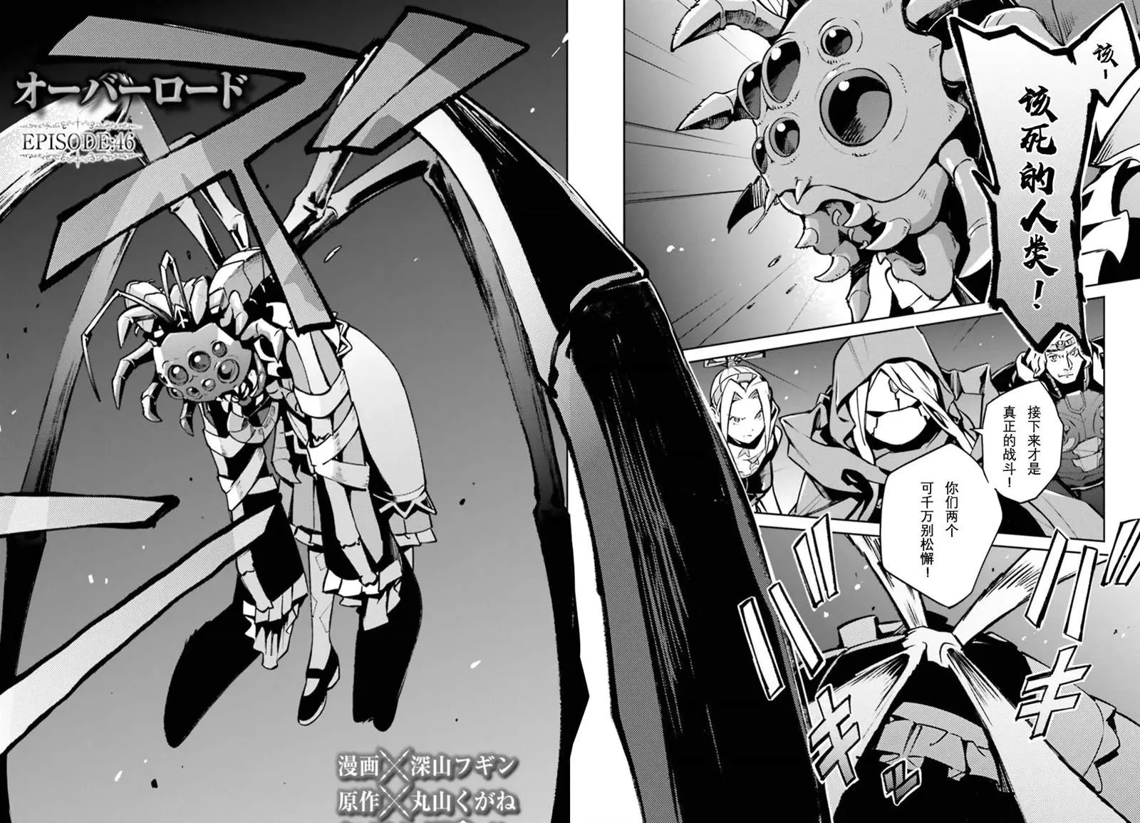 第46话 第3页