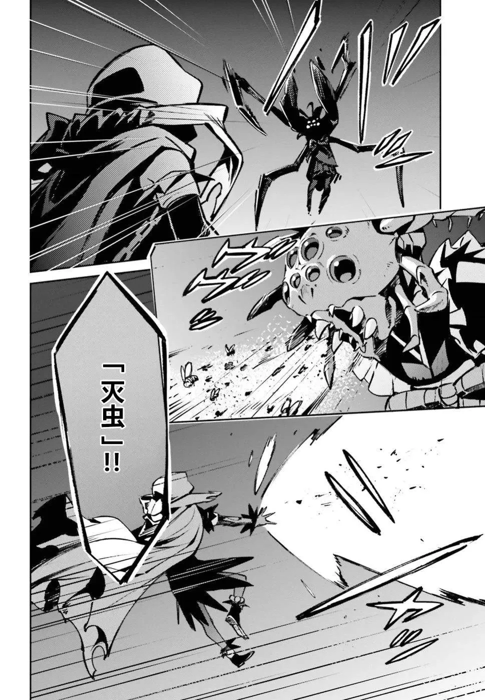 第46话 第4页