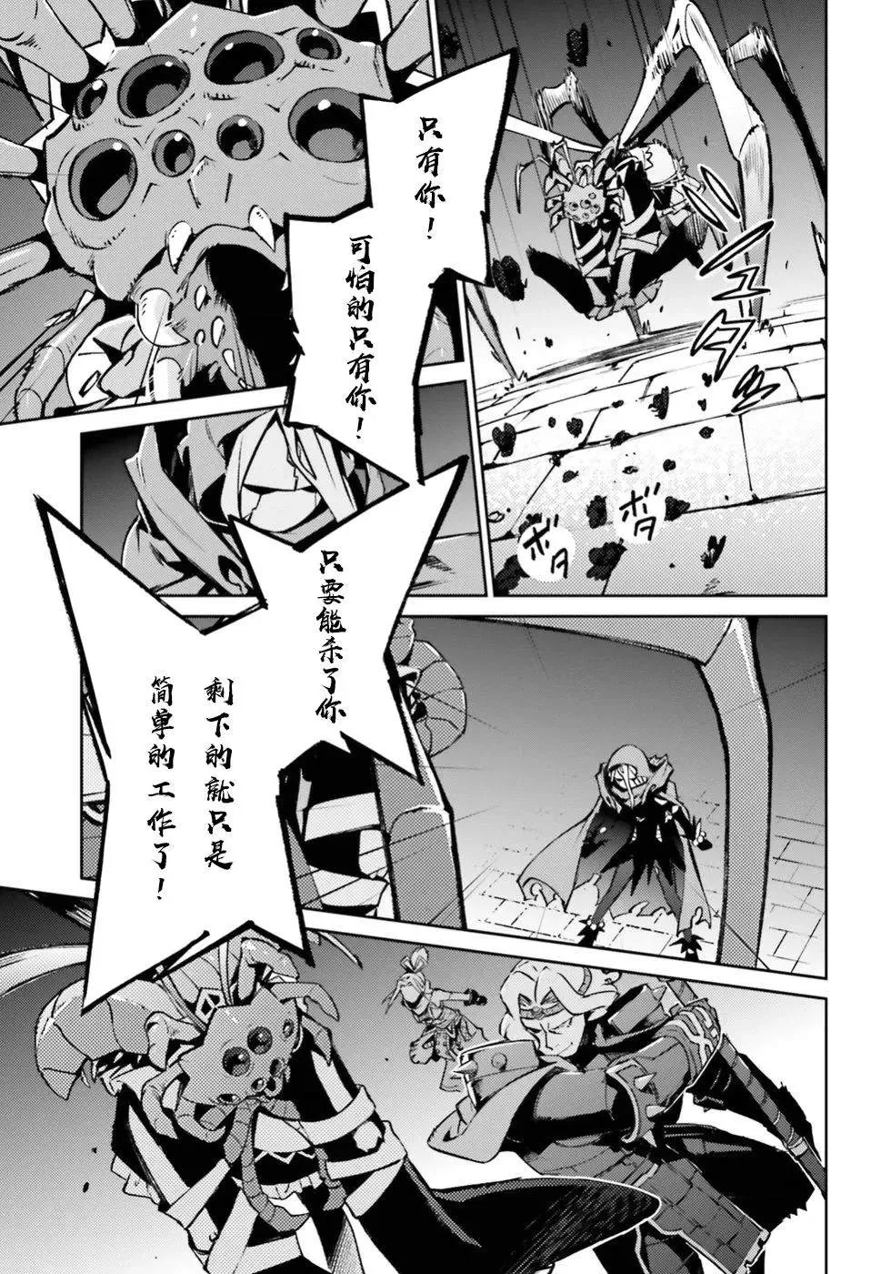 第46话 第5页