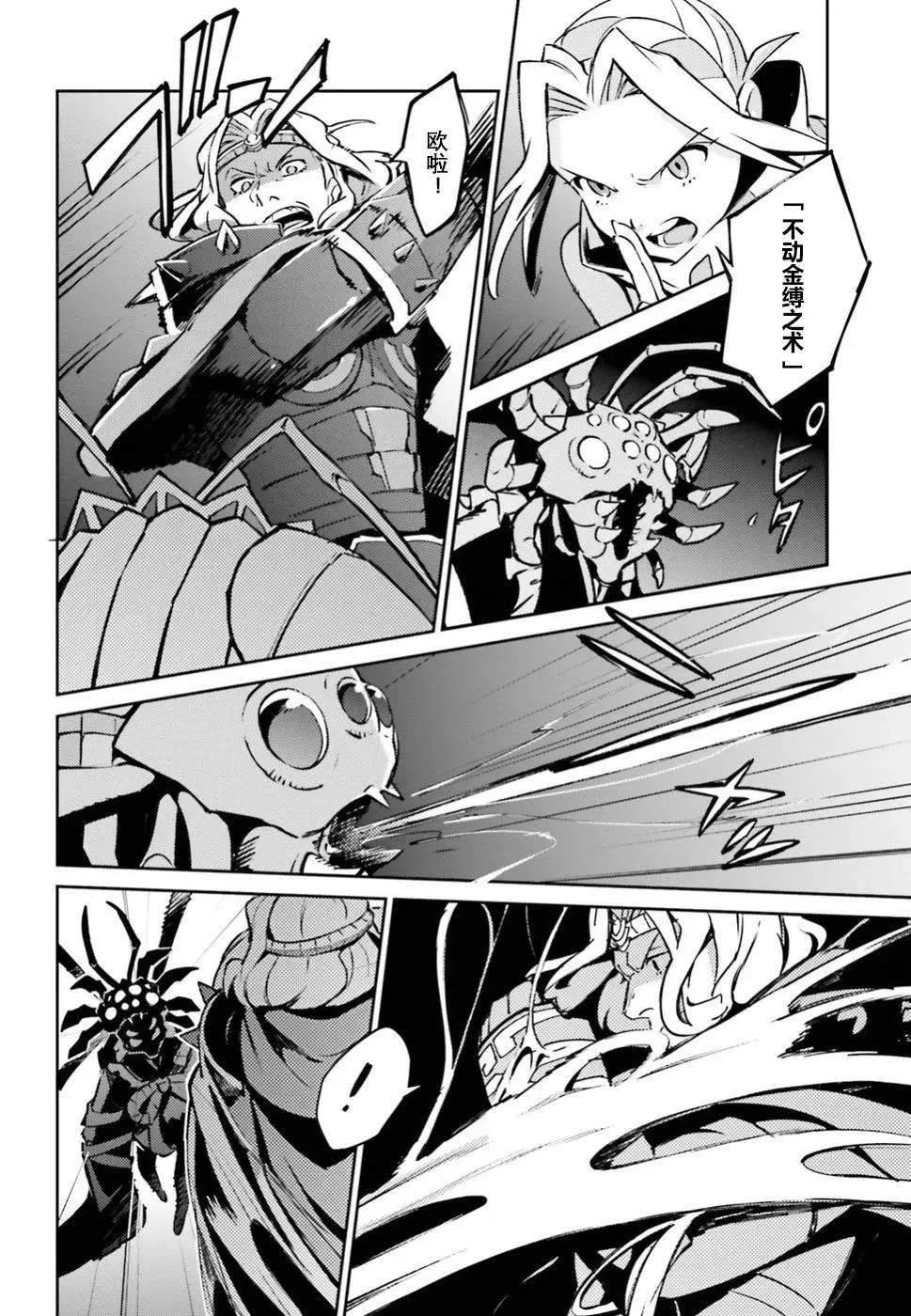 第46话 第6页