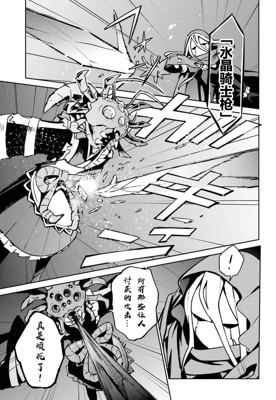 第46话 第7页