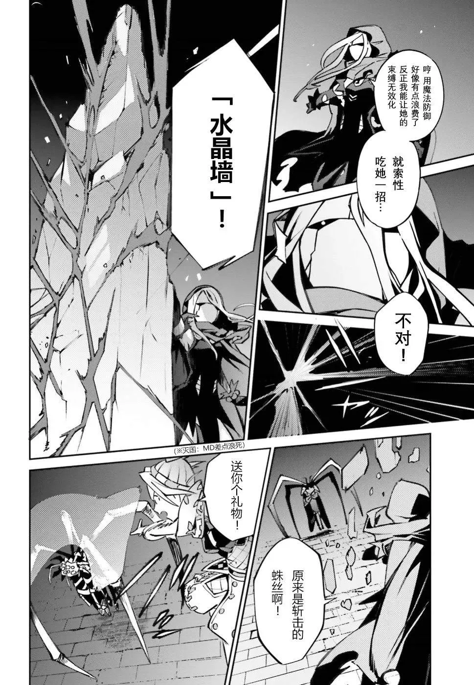 第46话 第8页