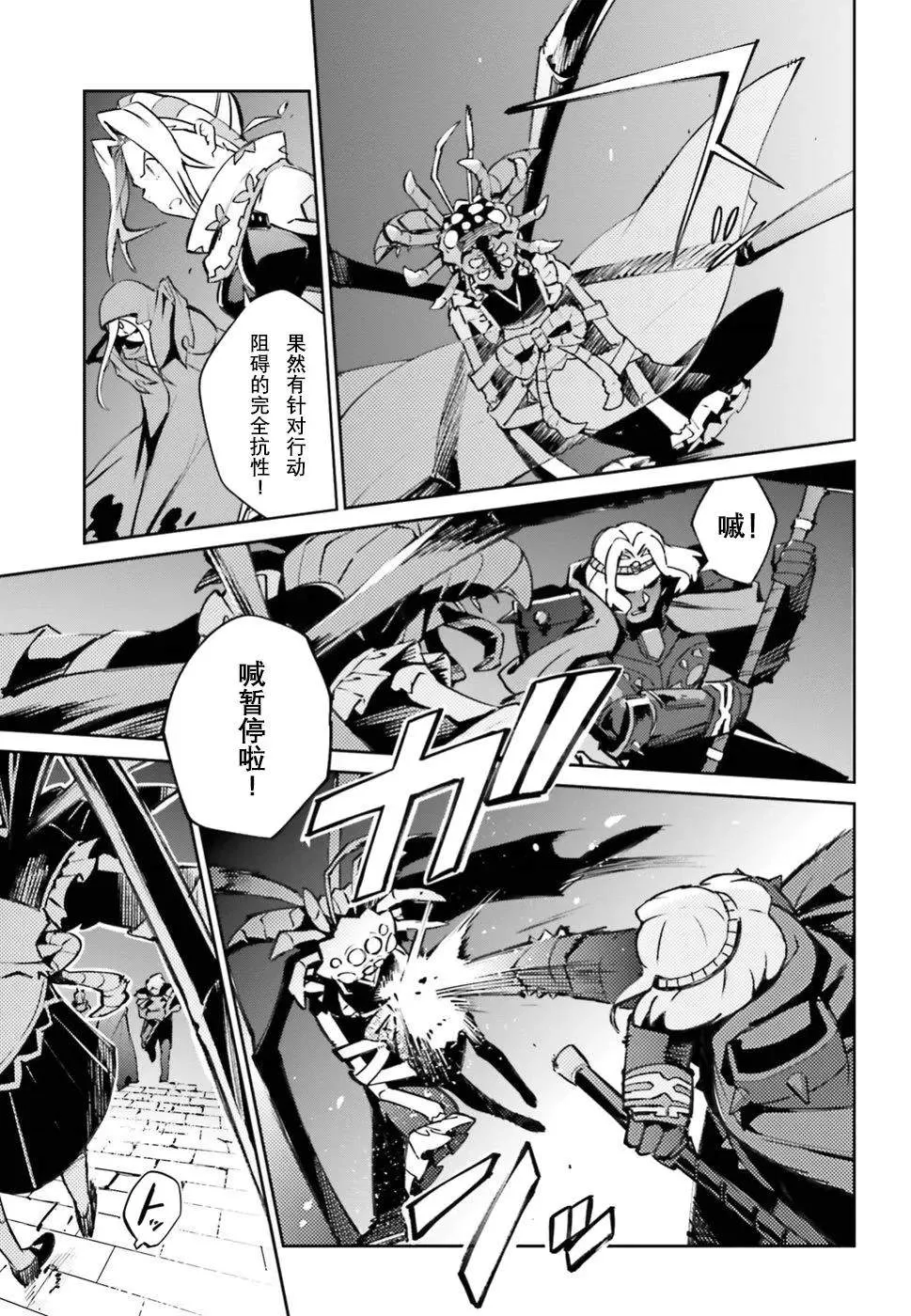 第46话 第9页