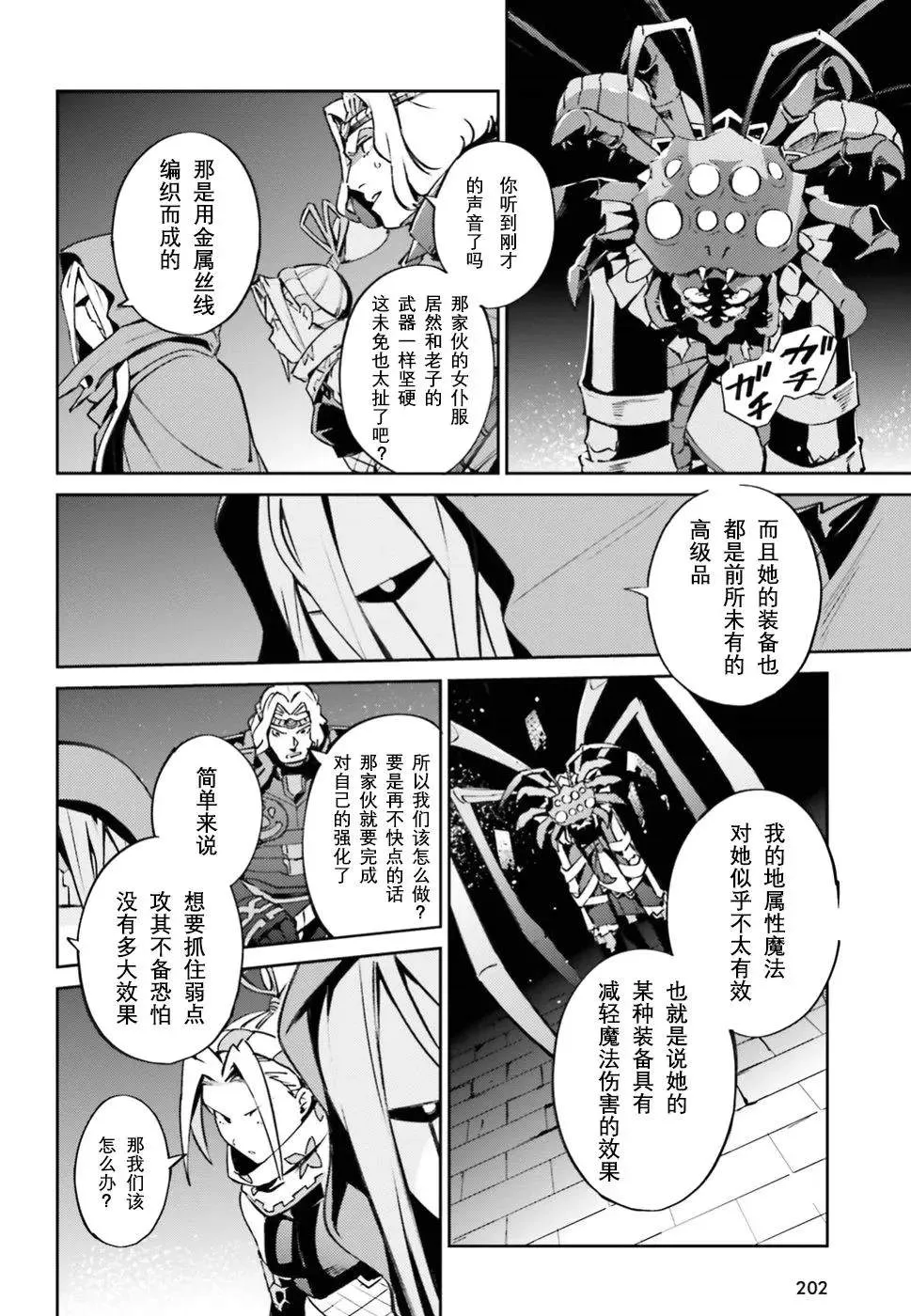第46话 第10页
