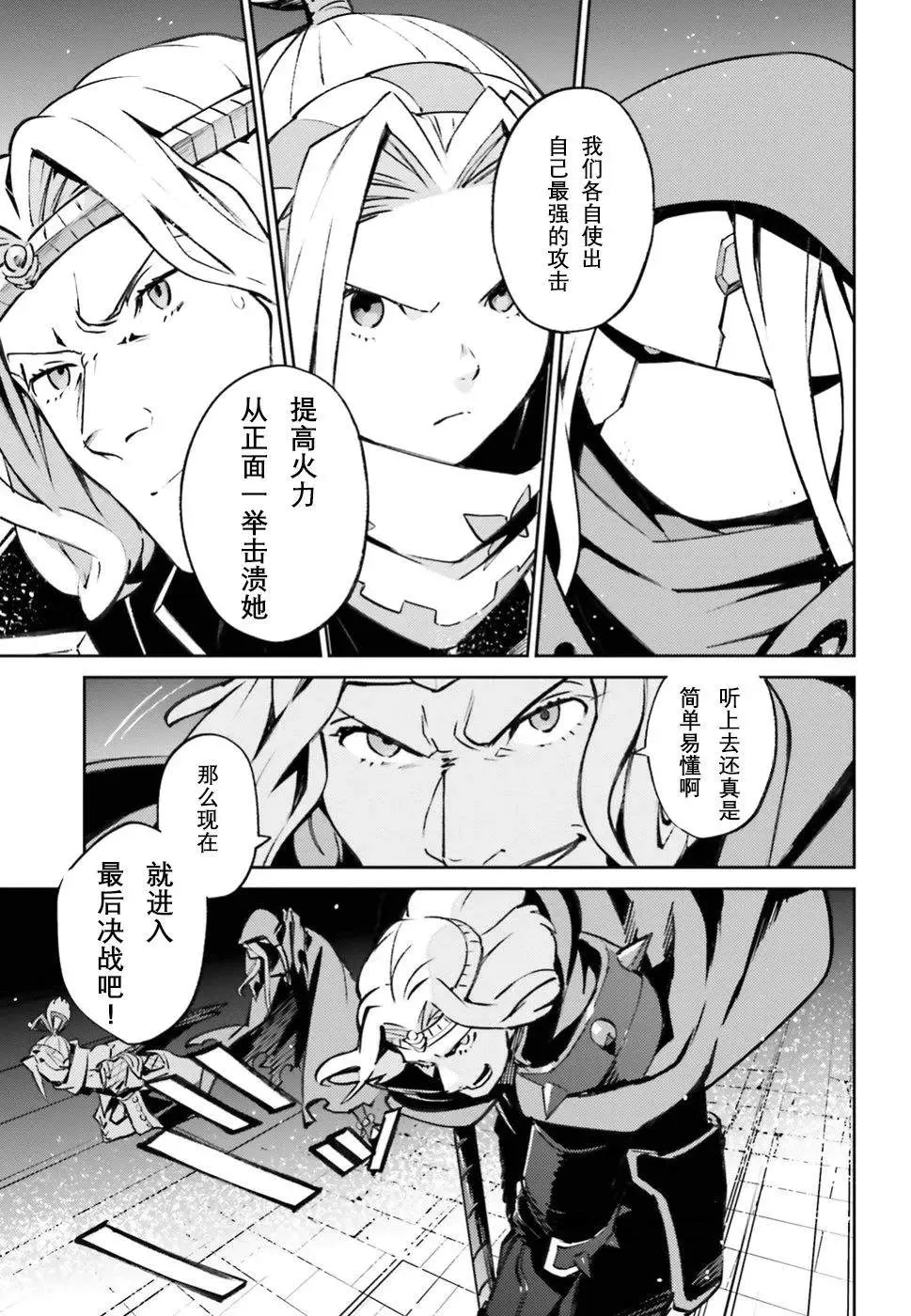 第46话 第11页