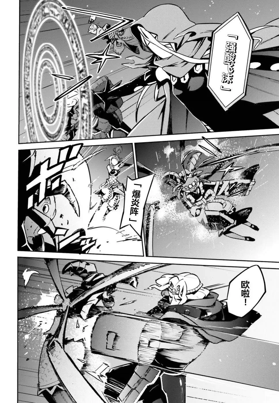 第46话 第12页