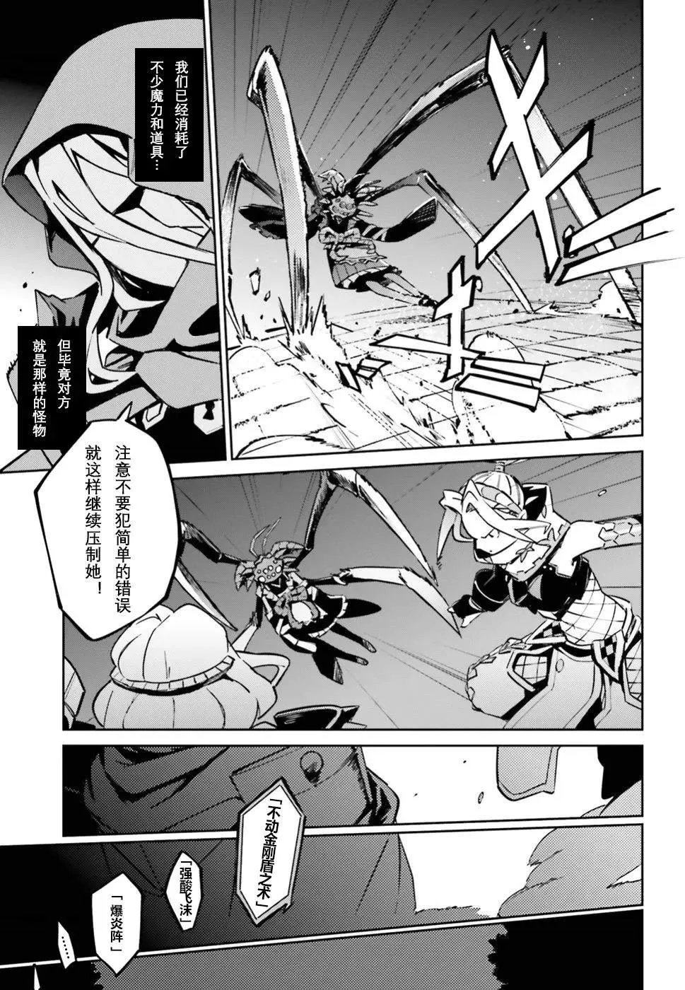第46话 第13页