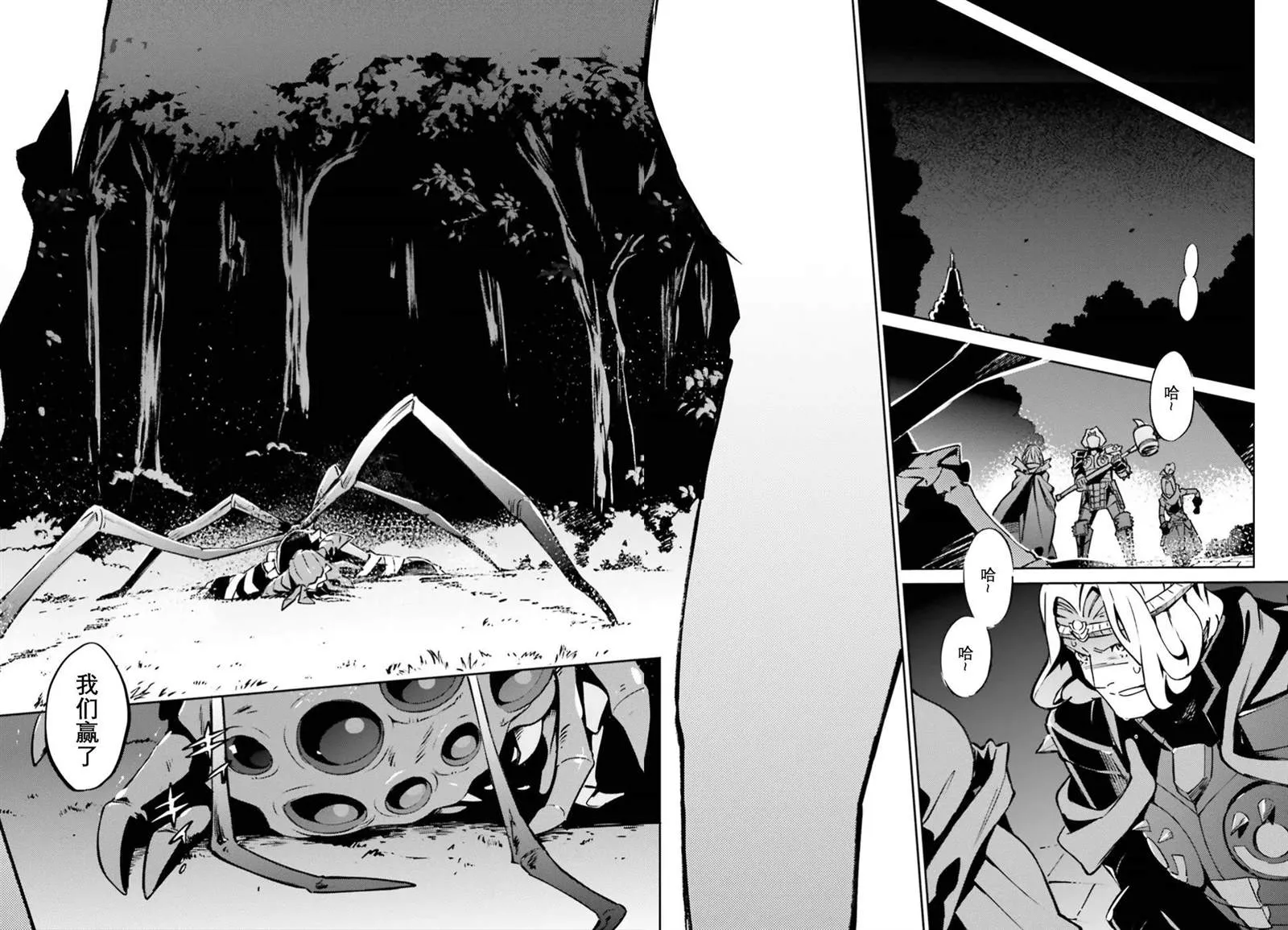 第46话 第14页