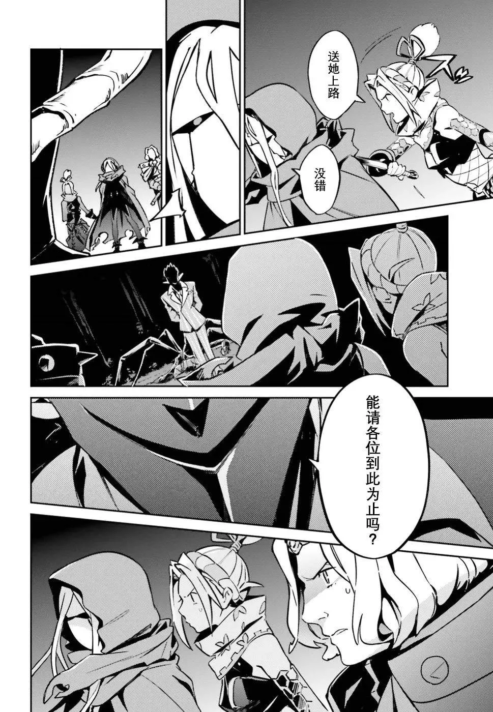第46话 第15页