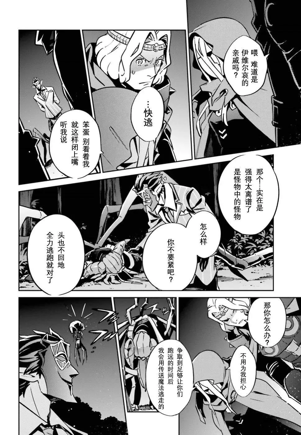 第46话 第17页