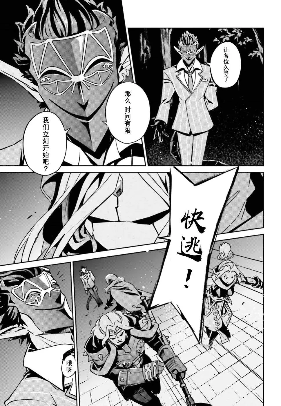第46话 第18页