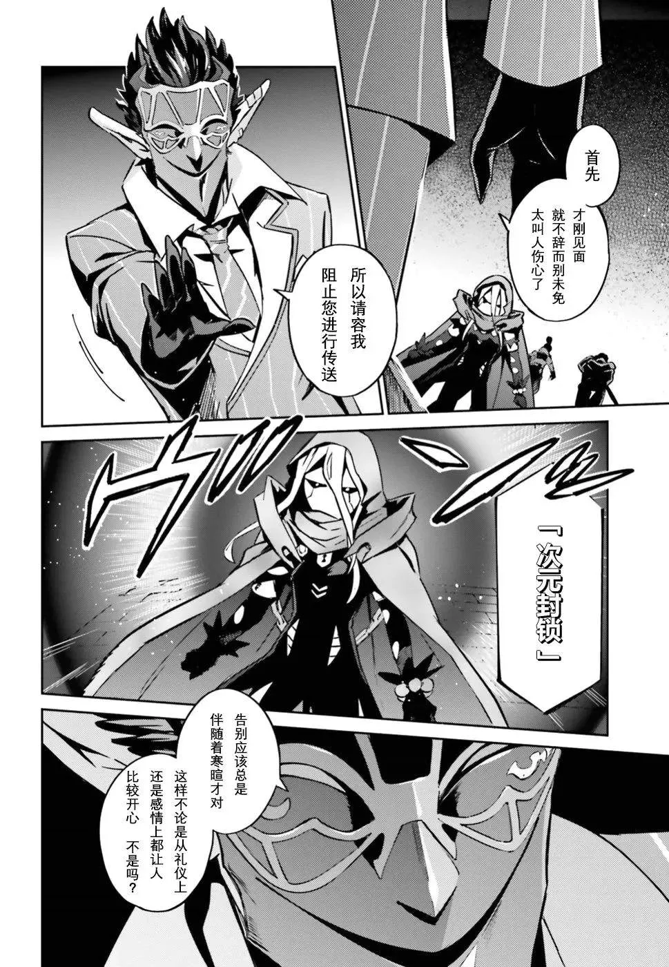 第46话 第19页
