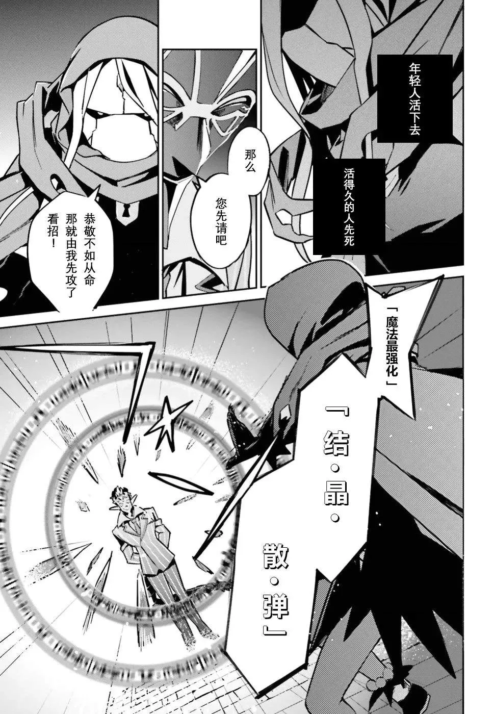 第46话 第20页