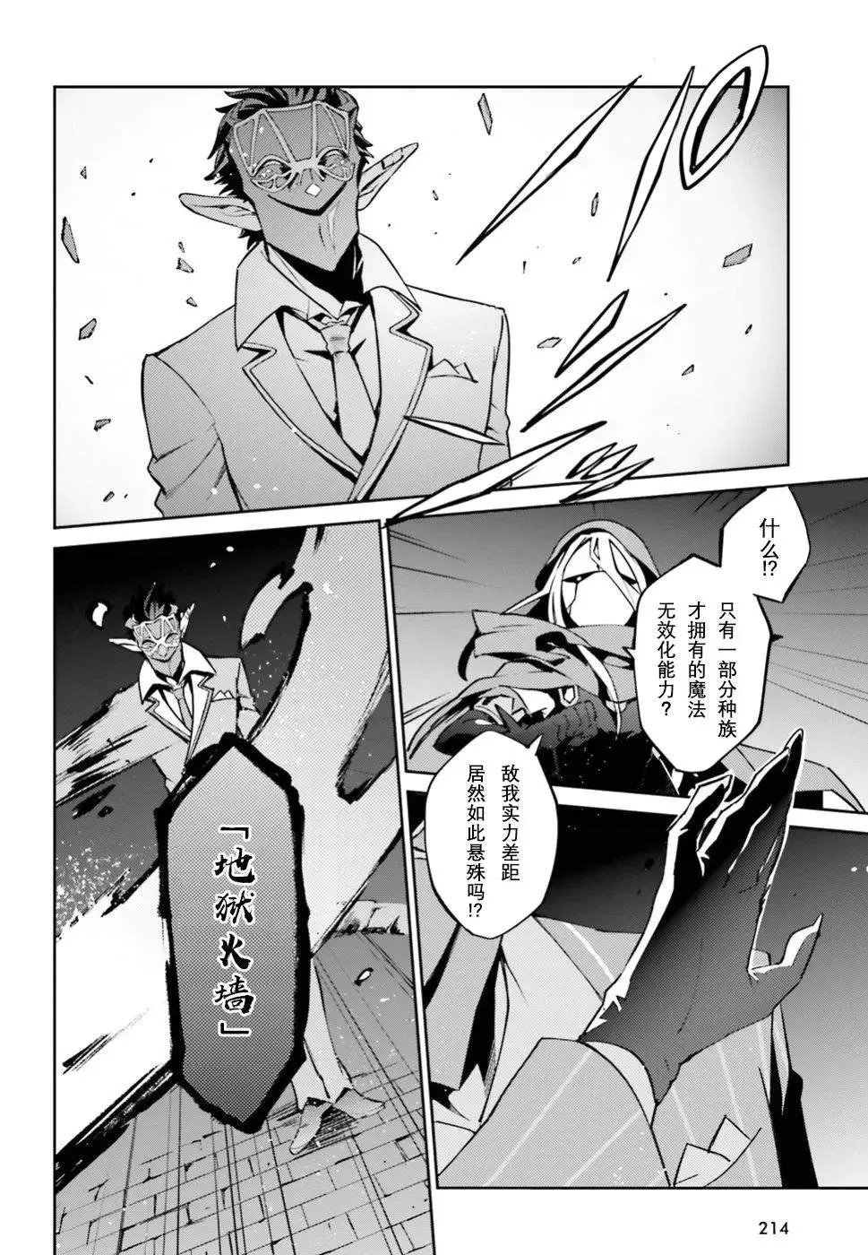 第46话 第21页