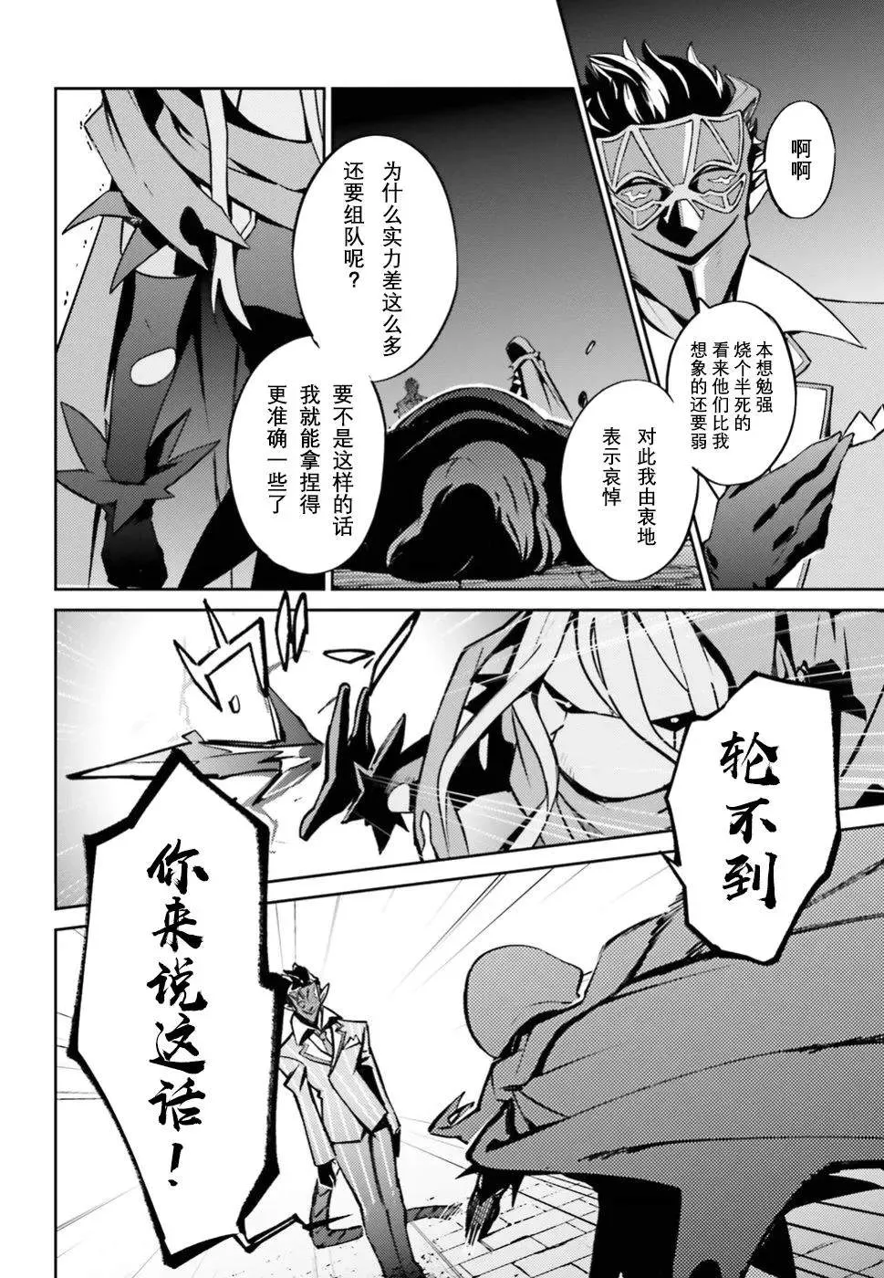 第46话 第23页