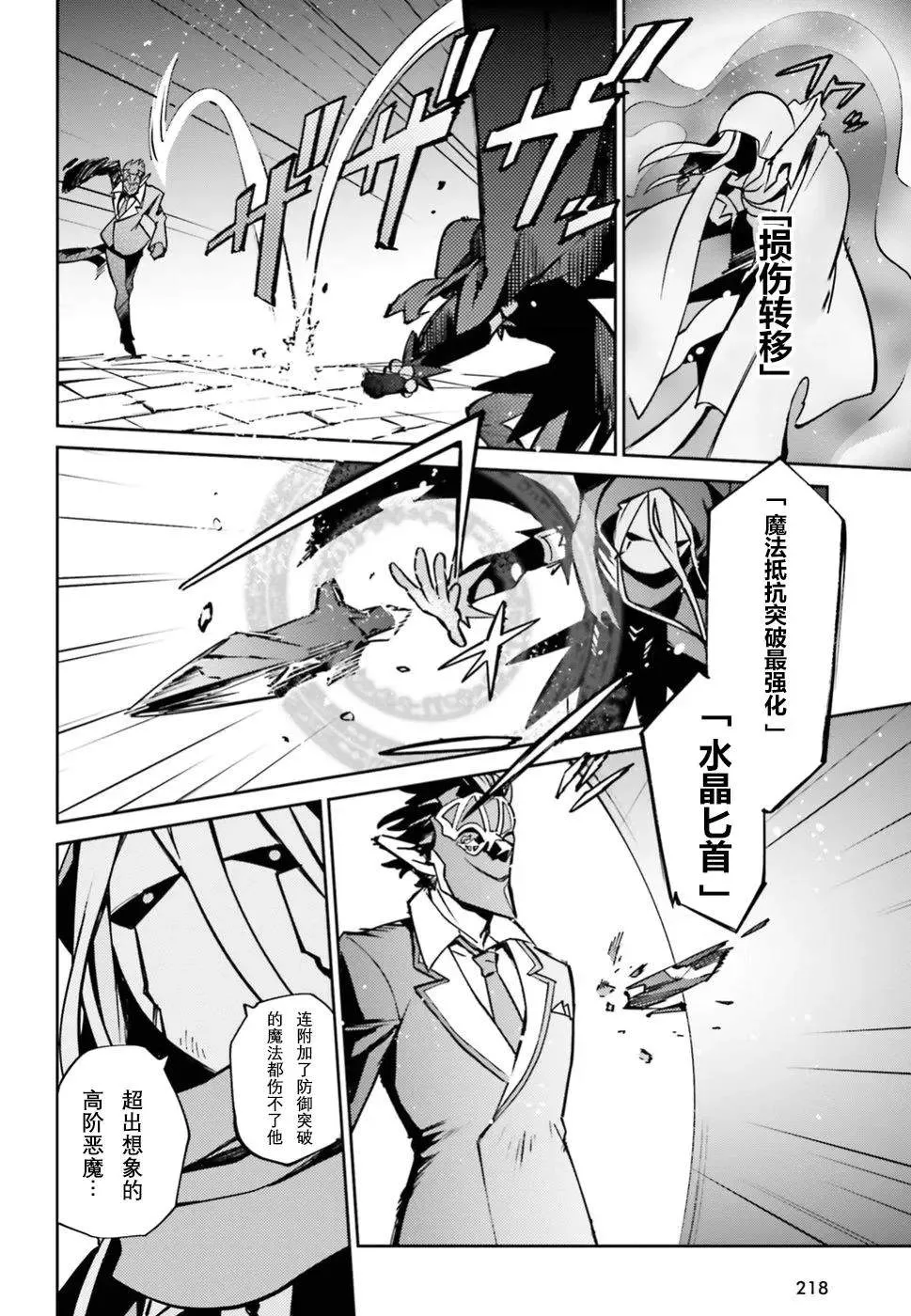 第46话 第25页