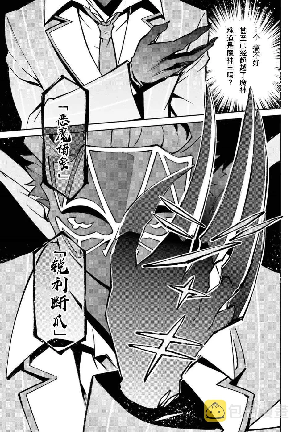 第46话 第26页
