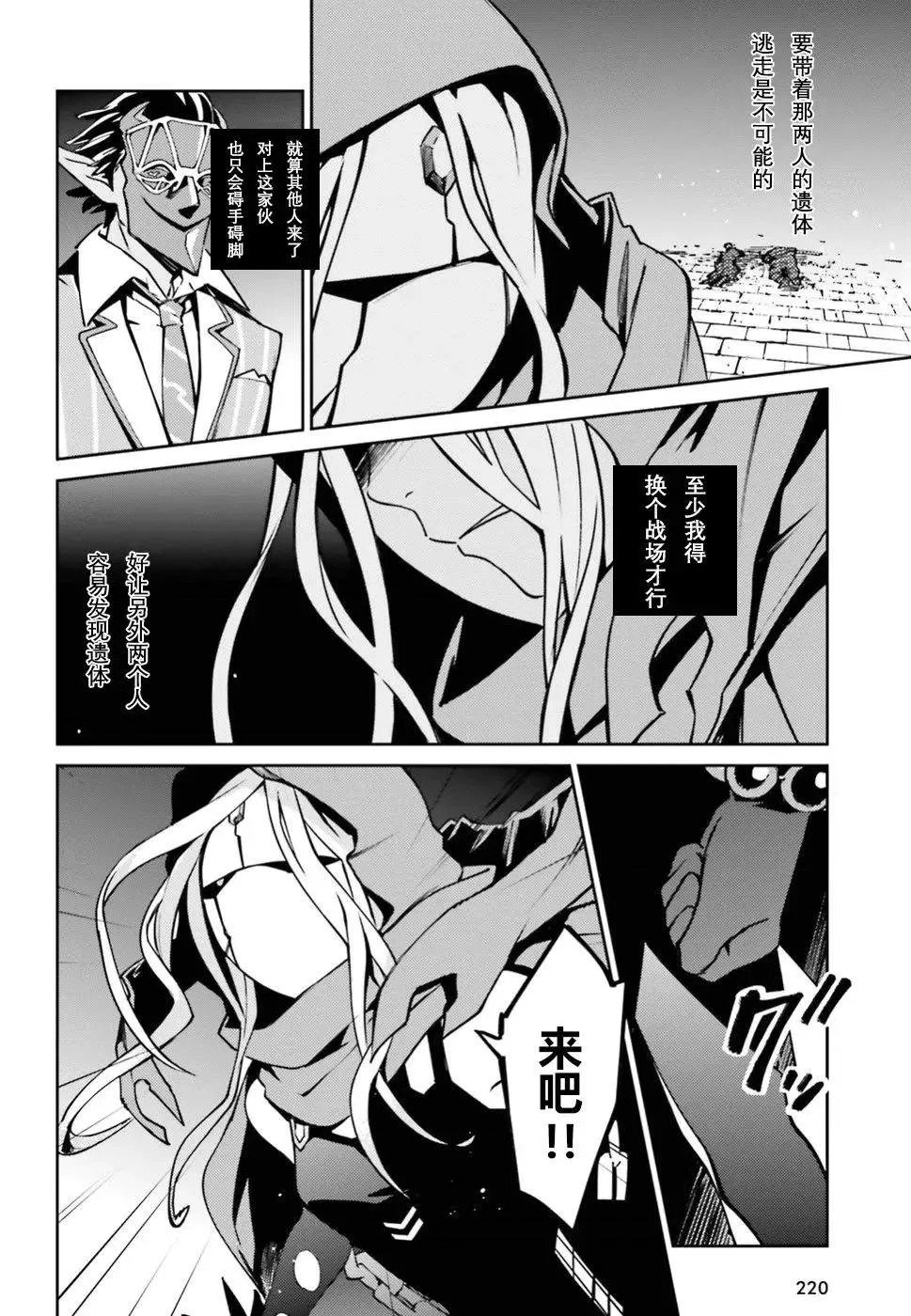 第46话 第27页