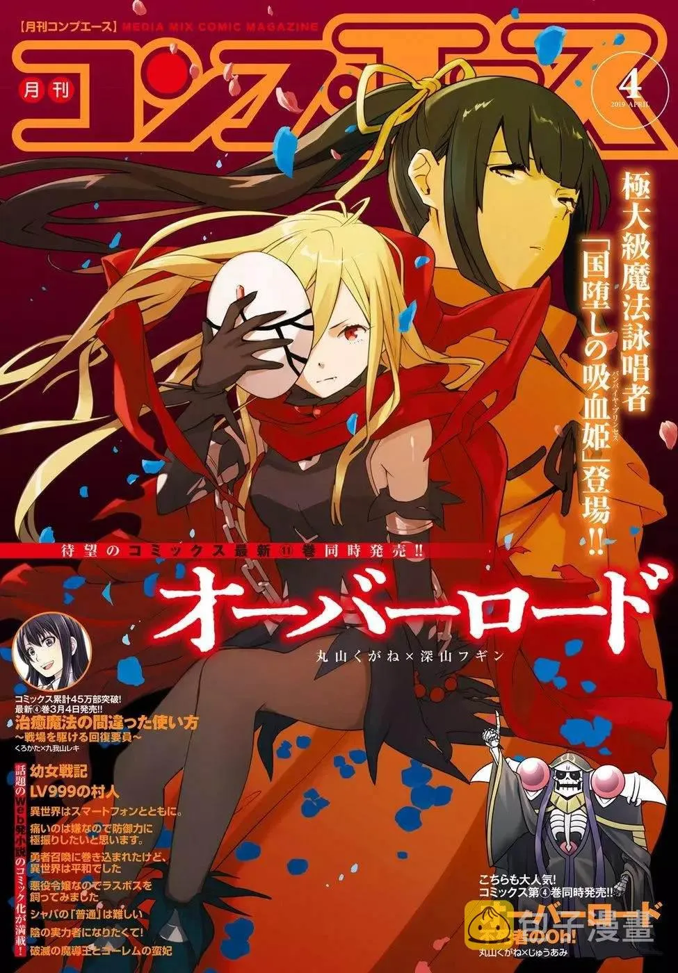 第45话 第2页