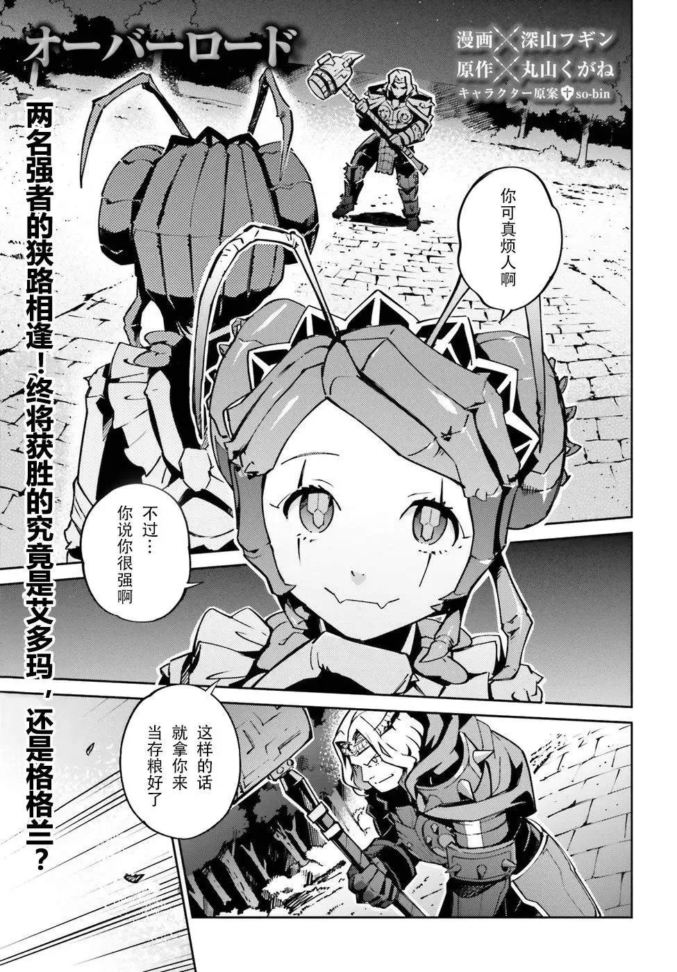 第45话 第3页