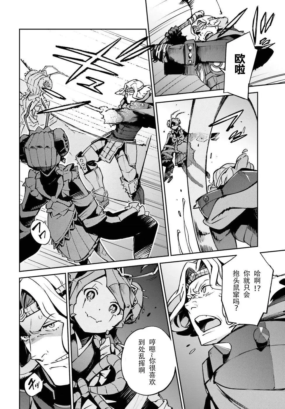 第45话 第4页