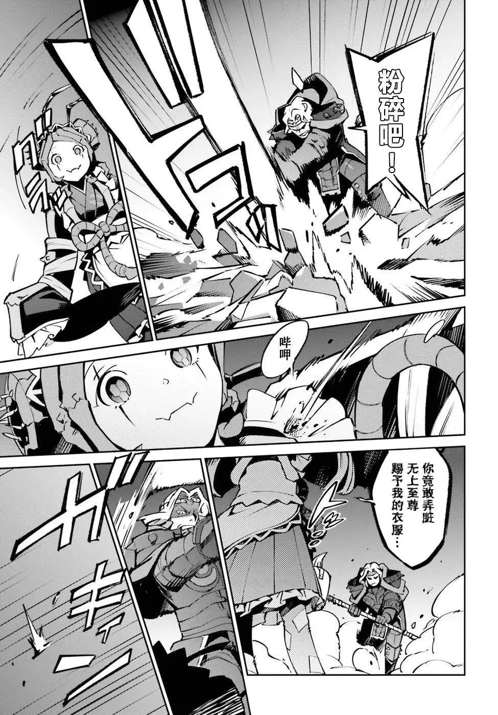 第45话 第5页
