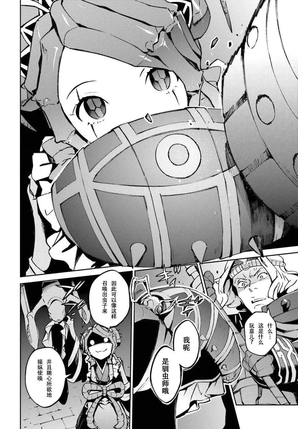 第45话 第6页