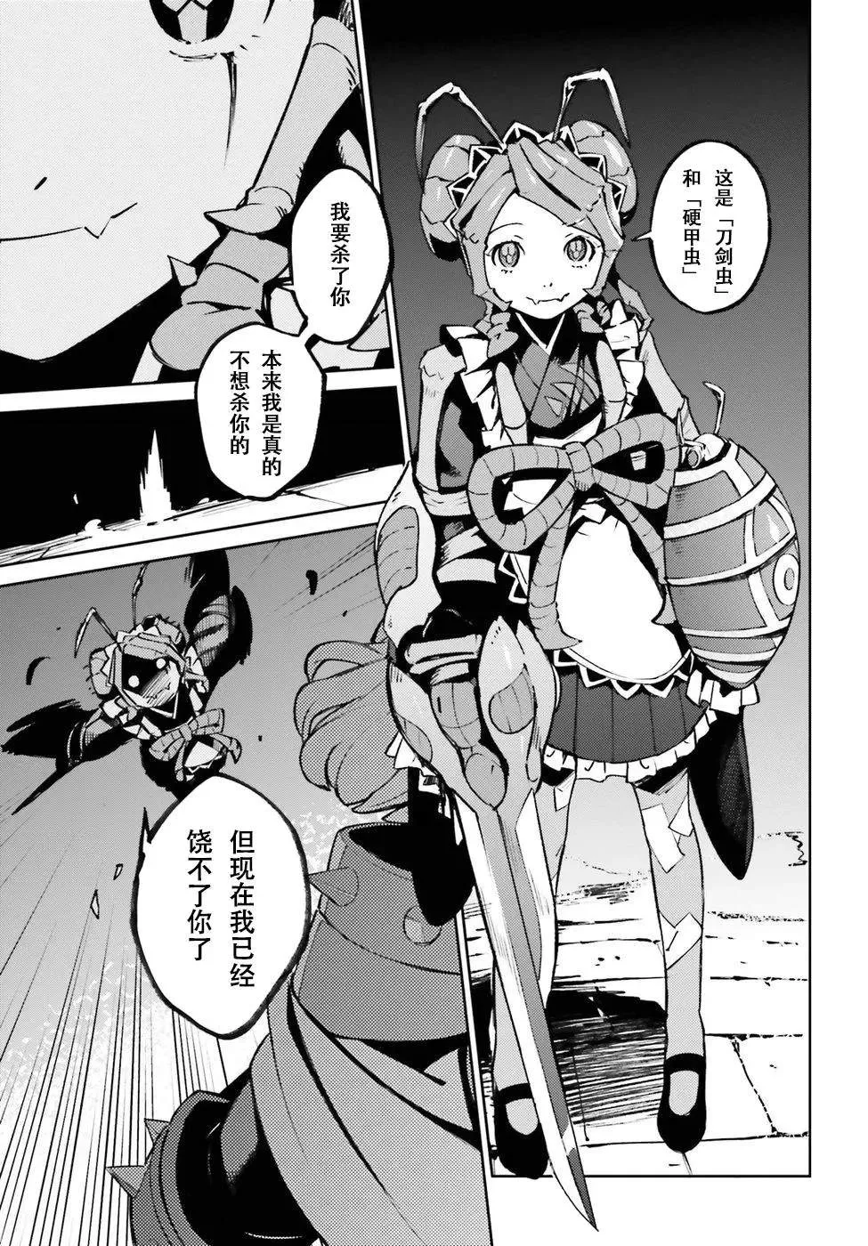 第45话 第7页