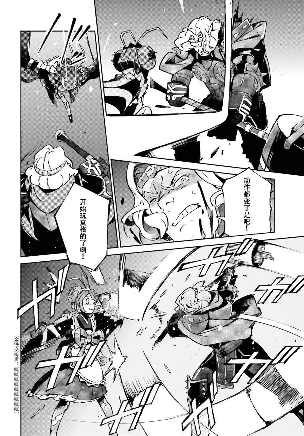 第45话 第8页