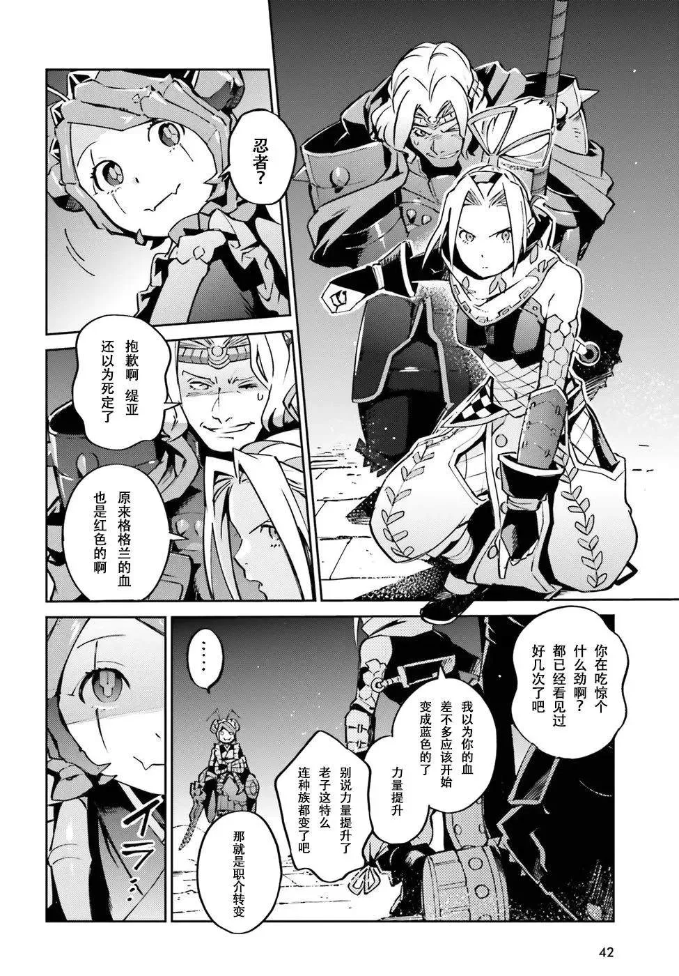 第45话 第10页