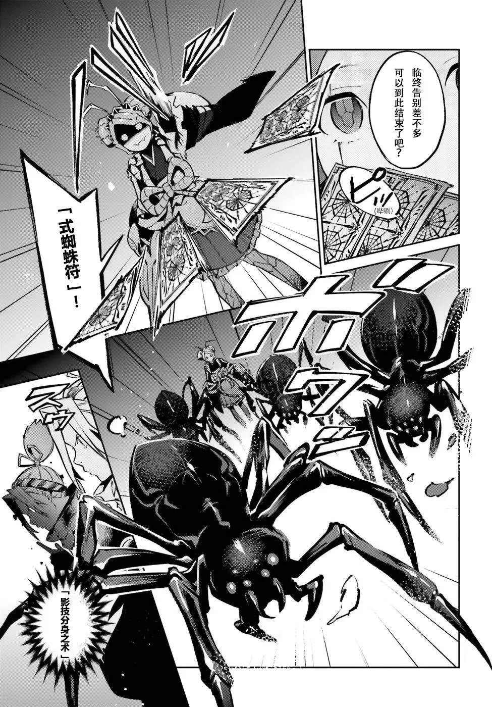 第45话 第11页