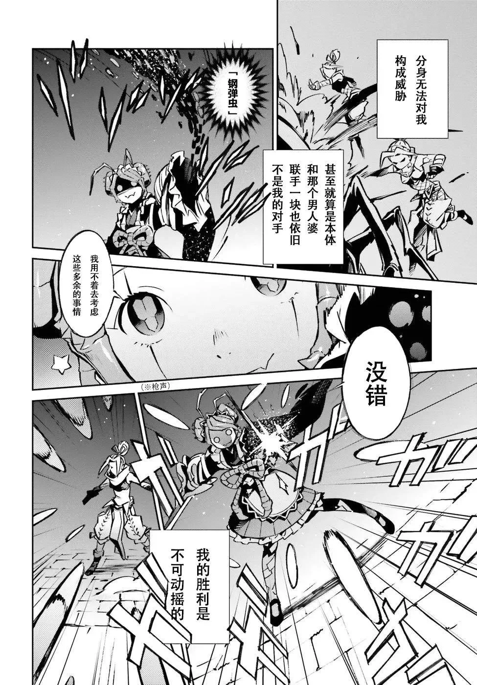 第45话 第12页