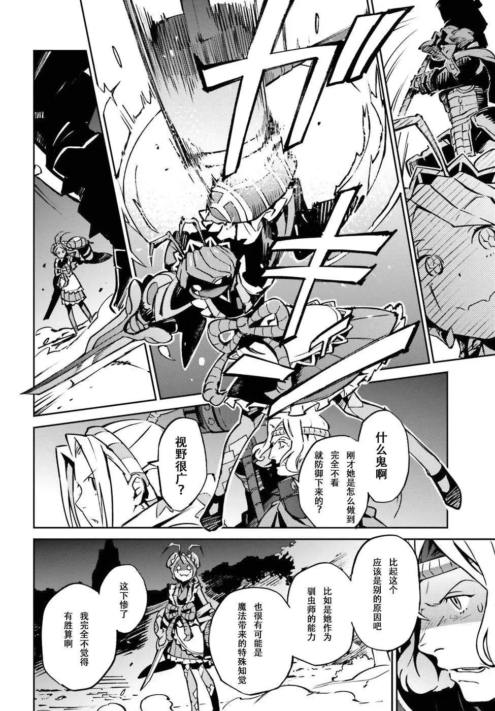 第45话 第14页