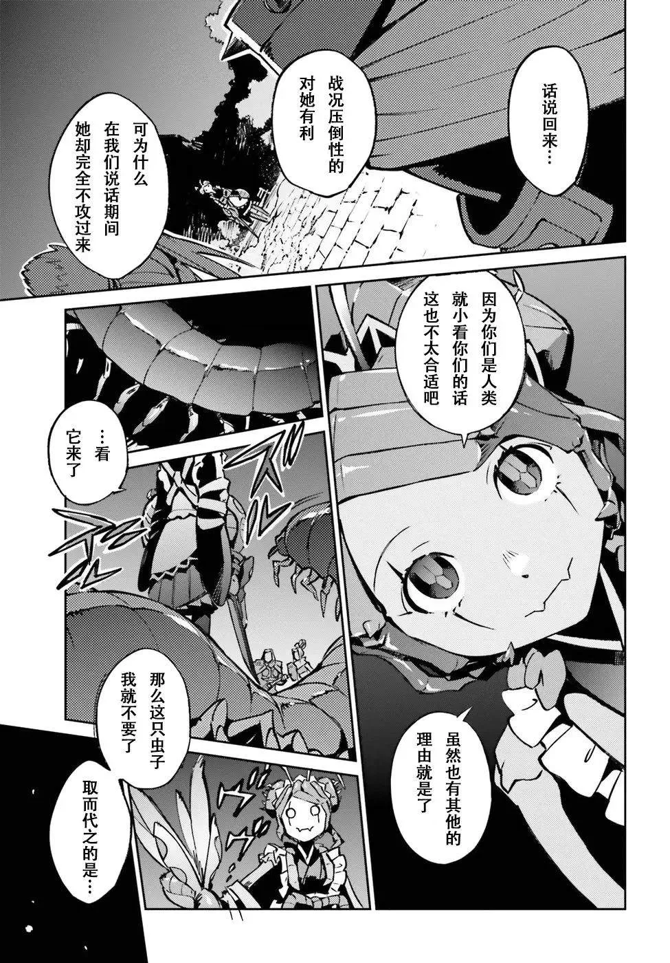 第45话 第15页
