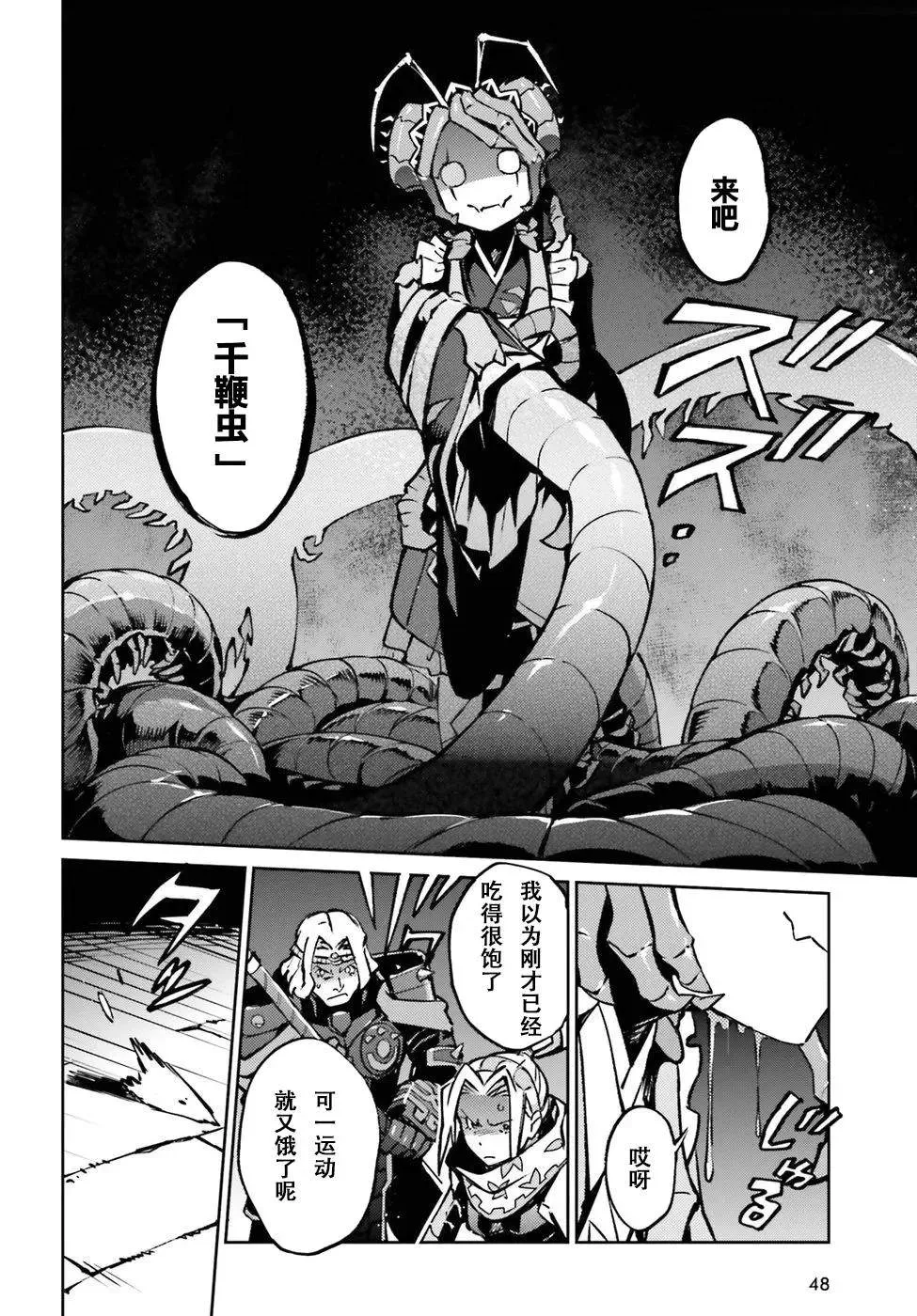 第45话 第16页