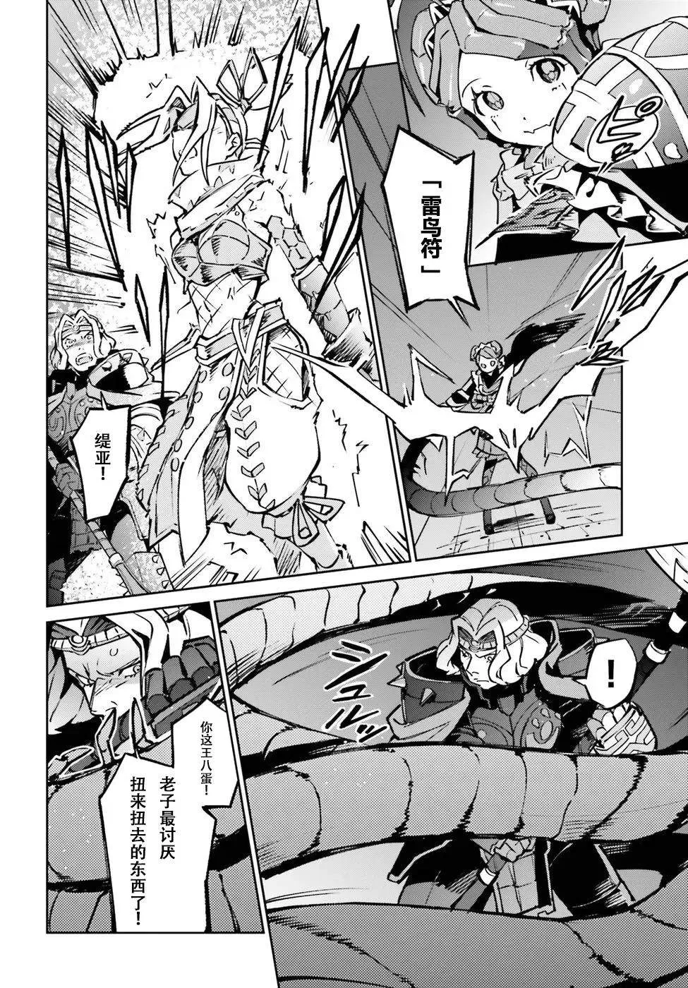 第45话 第18页