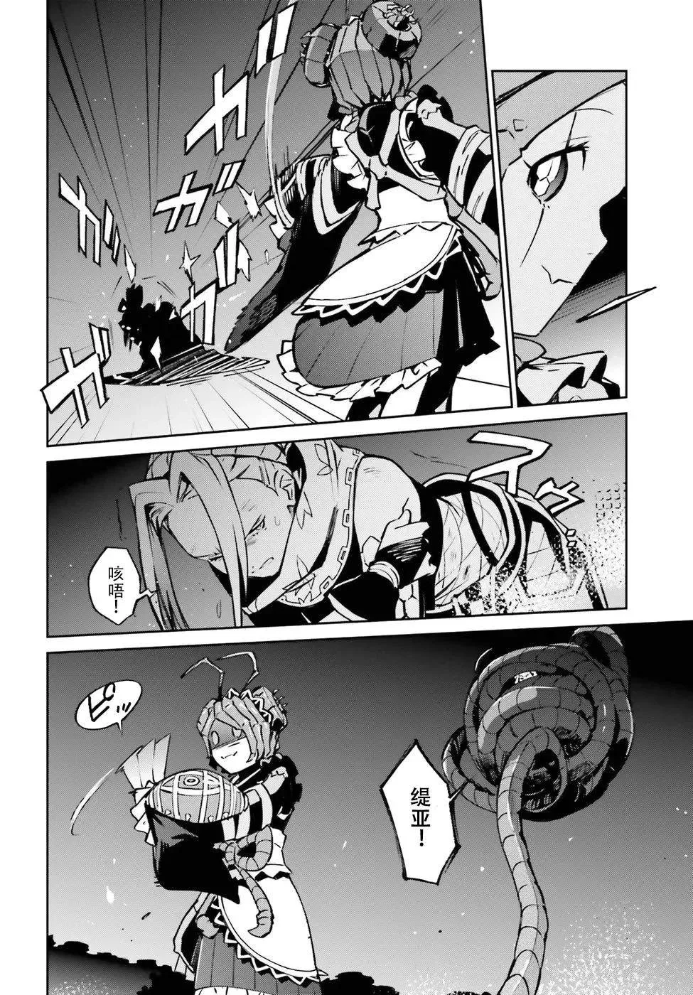 第45话 第20页