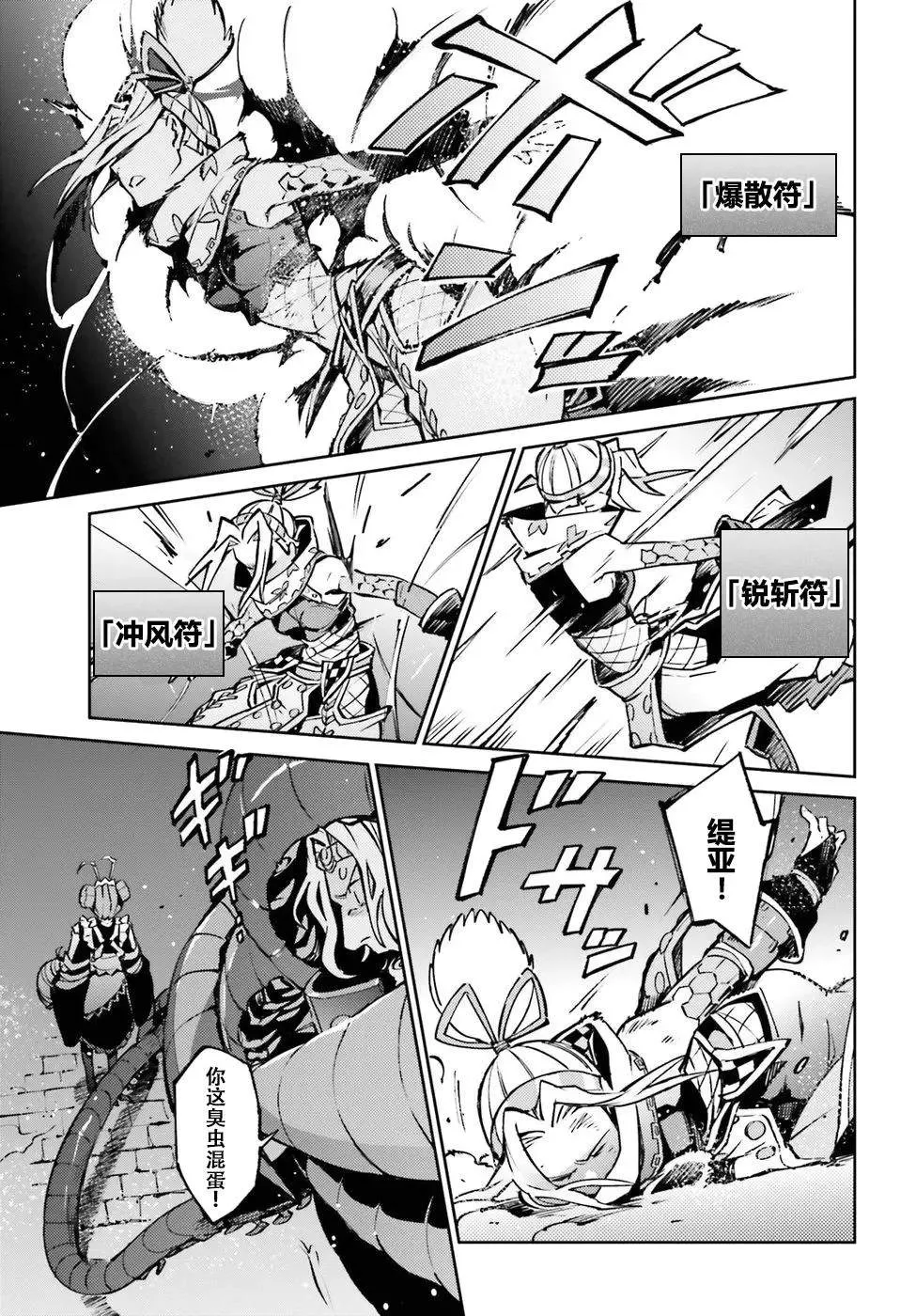 第45话 第21页